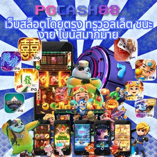 บอลสด7